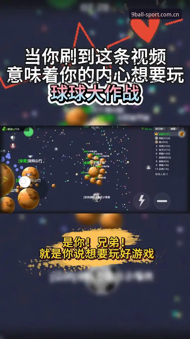 BALL下载链接 9博体育平台v2.1.0最新动态:BALL下载链接与官方入口全指南