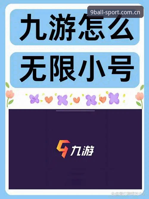 9博体育冒牌站点下载不了怎么办？老用户教你一招搞定